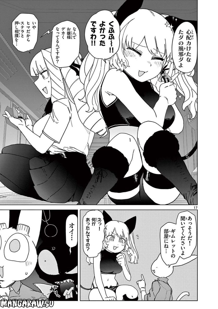 Giant Ojousama - Chapter 57 - Page 19